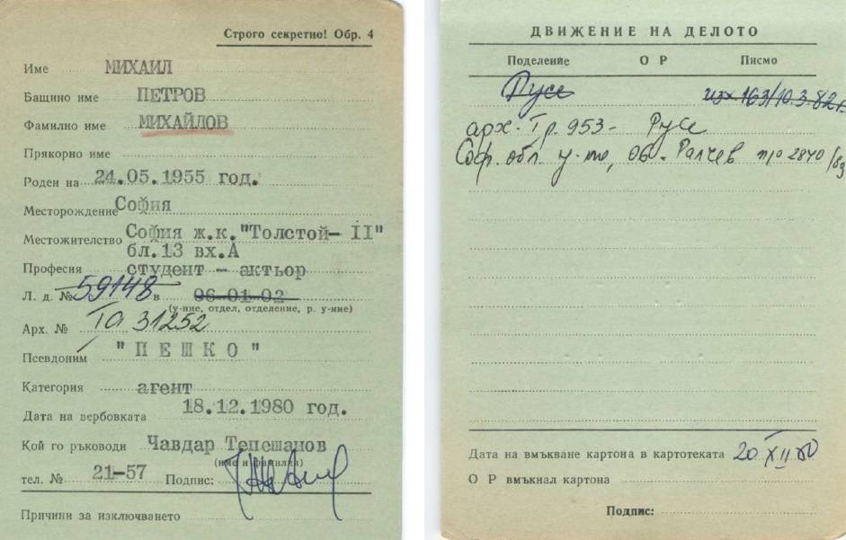 Регистрационният картон на Михаил Михайлов като агент Пешко на Шесто управление на Държавна сигурност